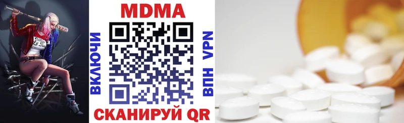 MDMA кристаллы  Купить  Курлово 