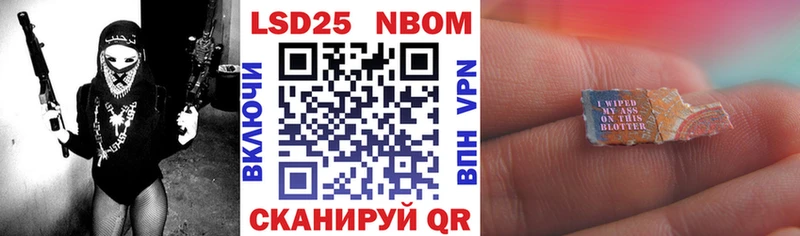 Марки 25I-NBOMe 1,8мг  Купить  Курлово 